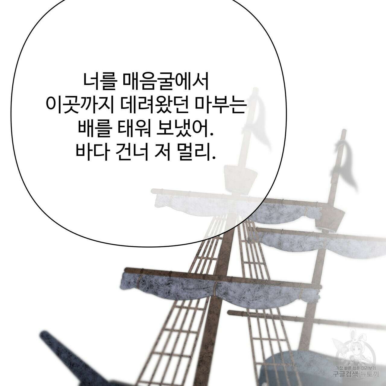 가짜 여동생을 원하면 9화 21