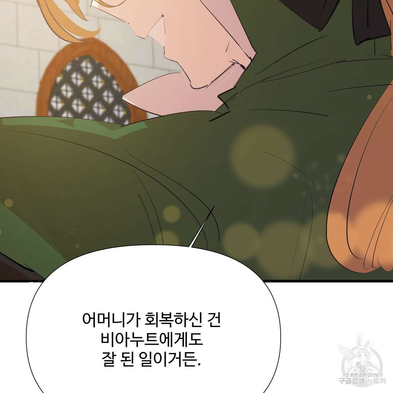 가짜 여동생을 원하면 9화 30
