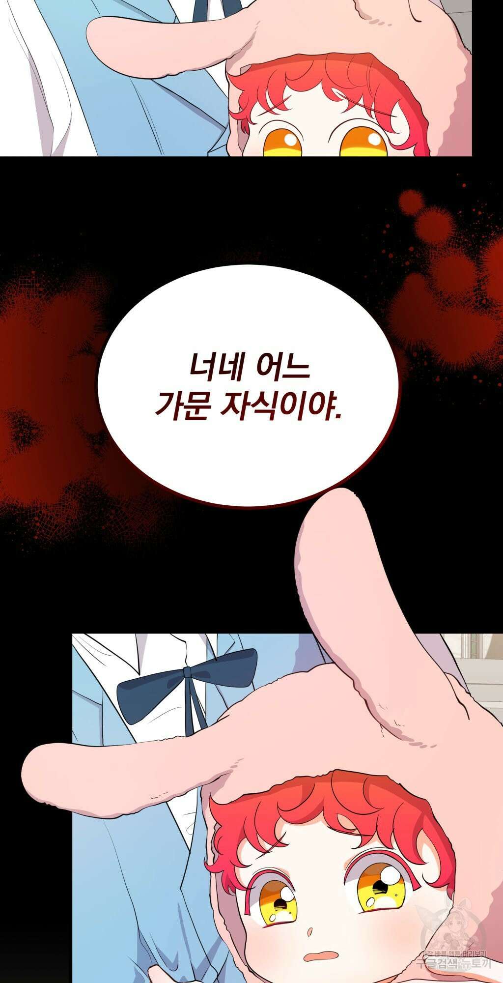 바람잡는 아기님 4화 2