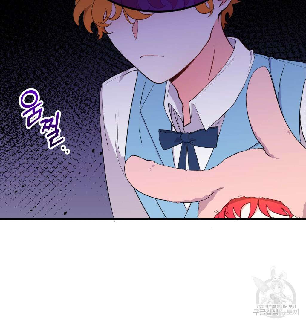 바람잡는 아기님 4화 7