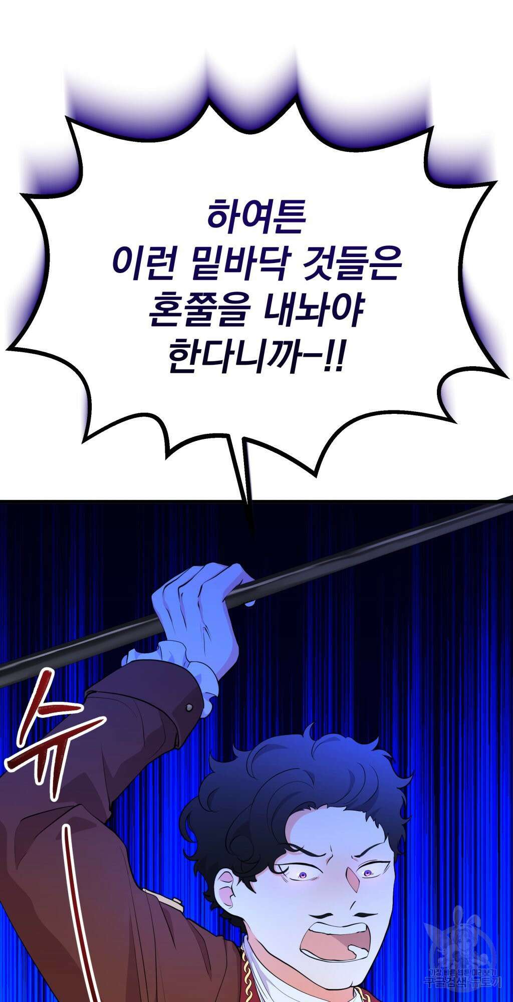 바람잡는 아기님 4화 8