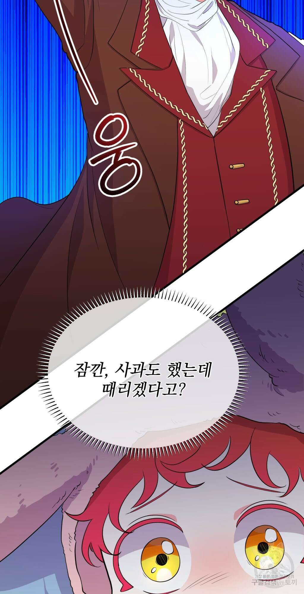 바람잡는 아기님 4화 9