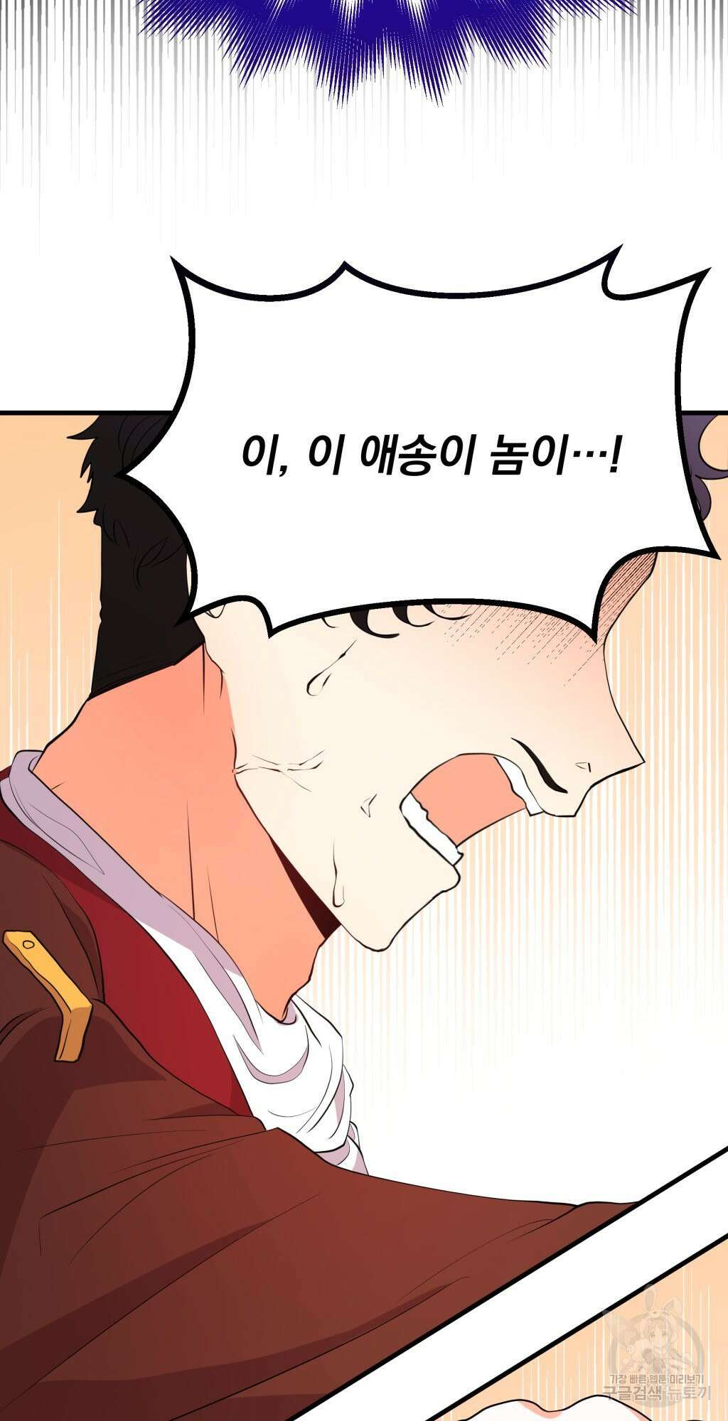 바람잡는 아기님 4화 21