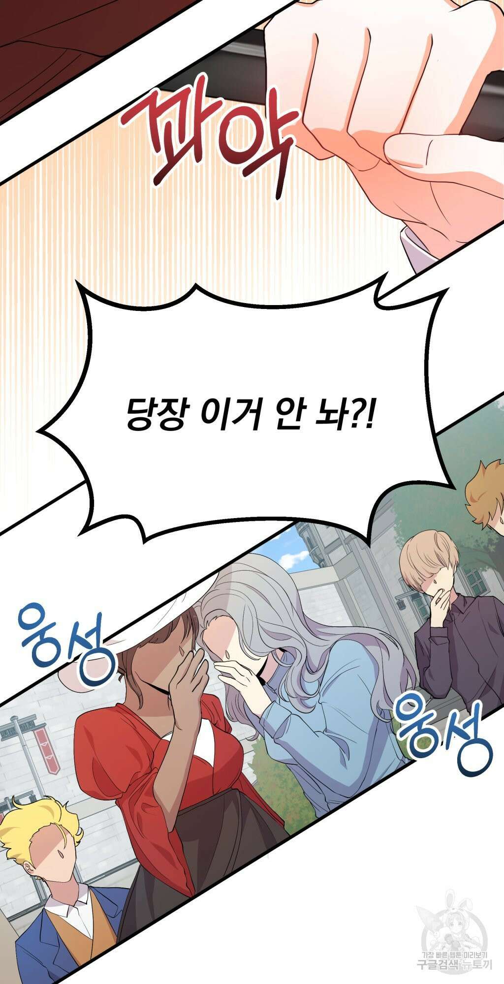 바람잡는 아기님 4화 22