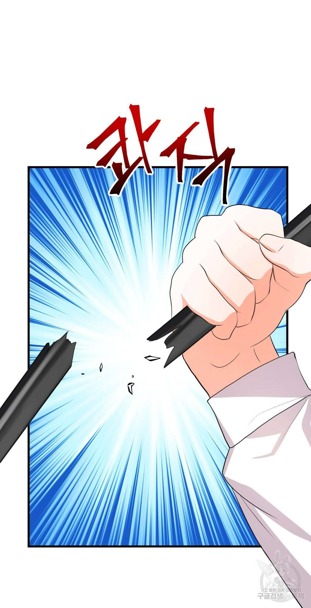 바람잡는 아기님 4화 24