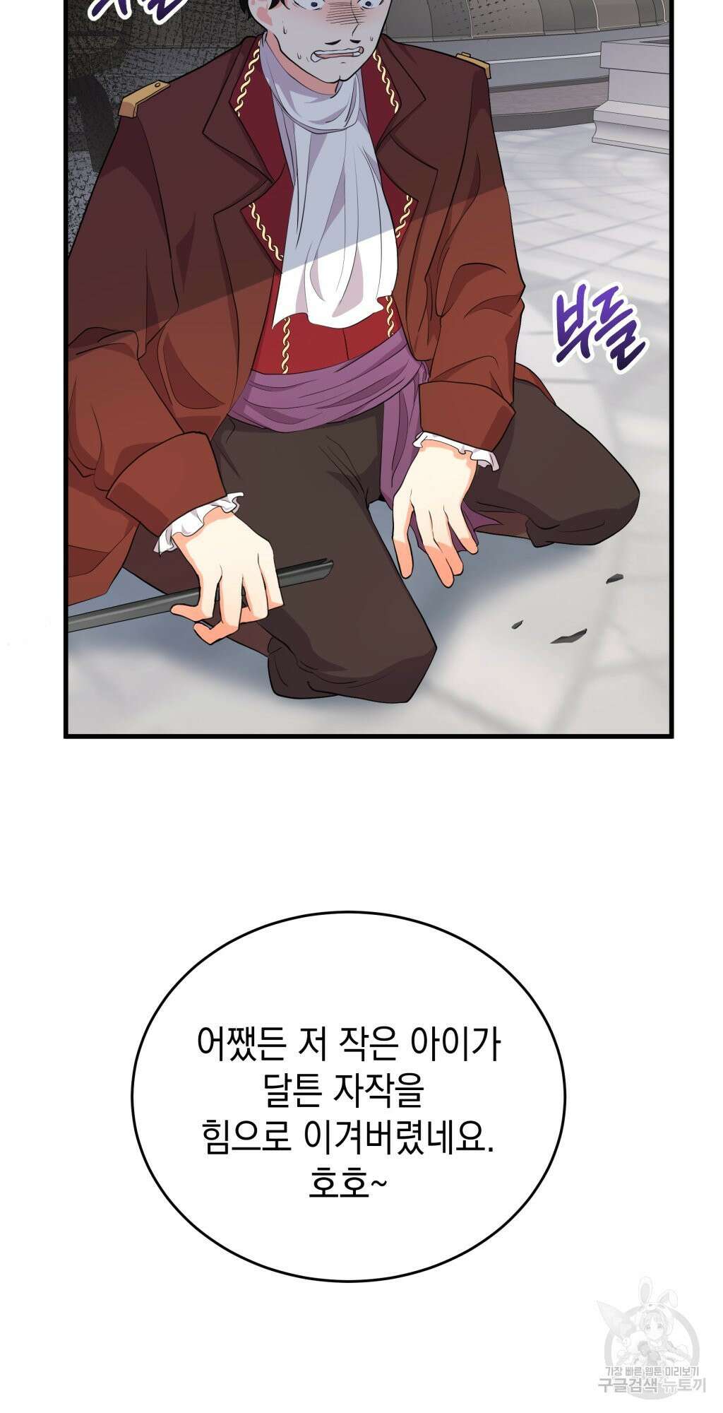 바람잡는 아기님 4화 28