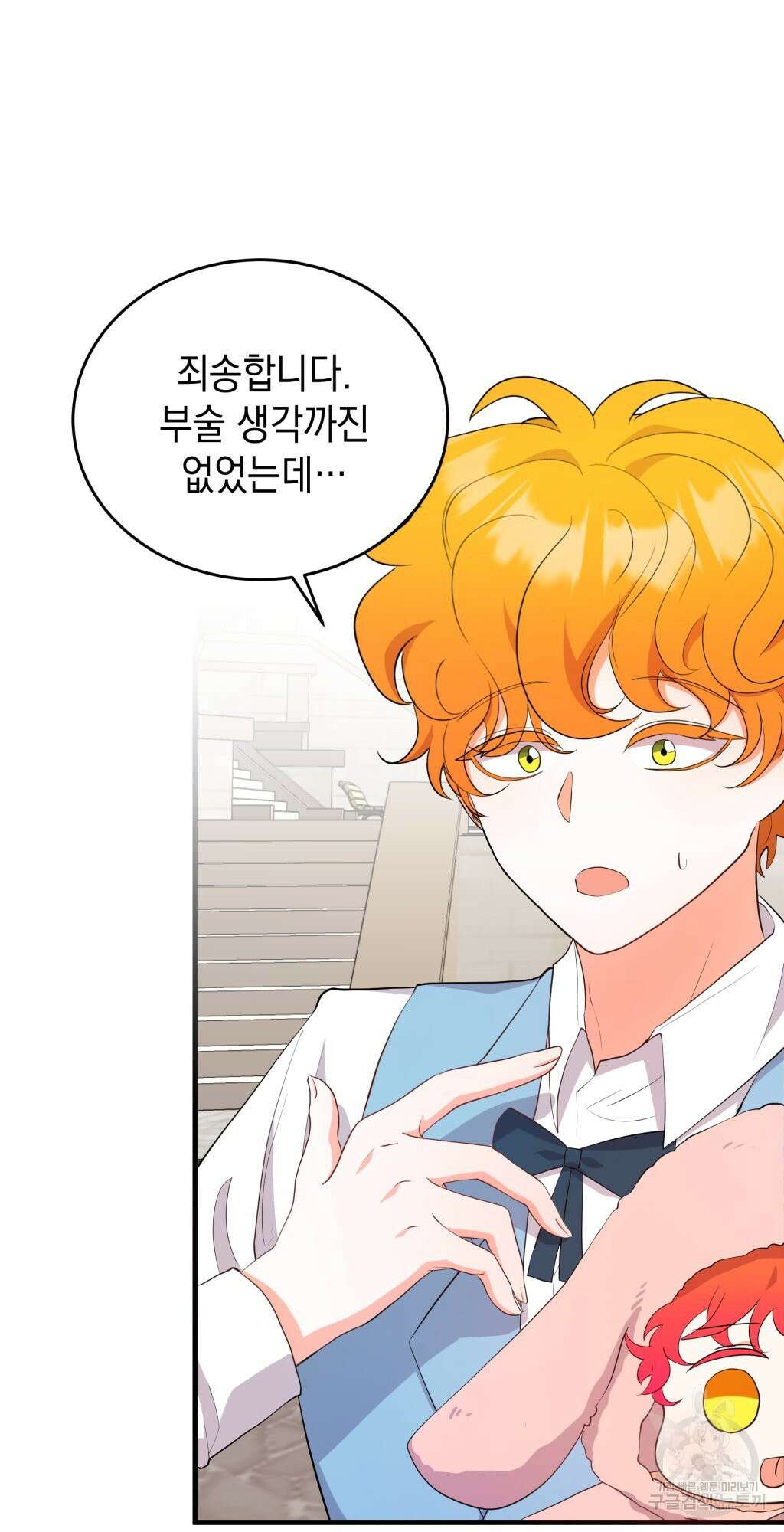 바람잡는 아기님 4화 29