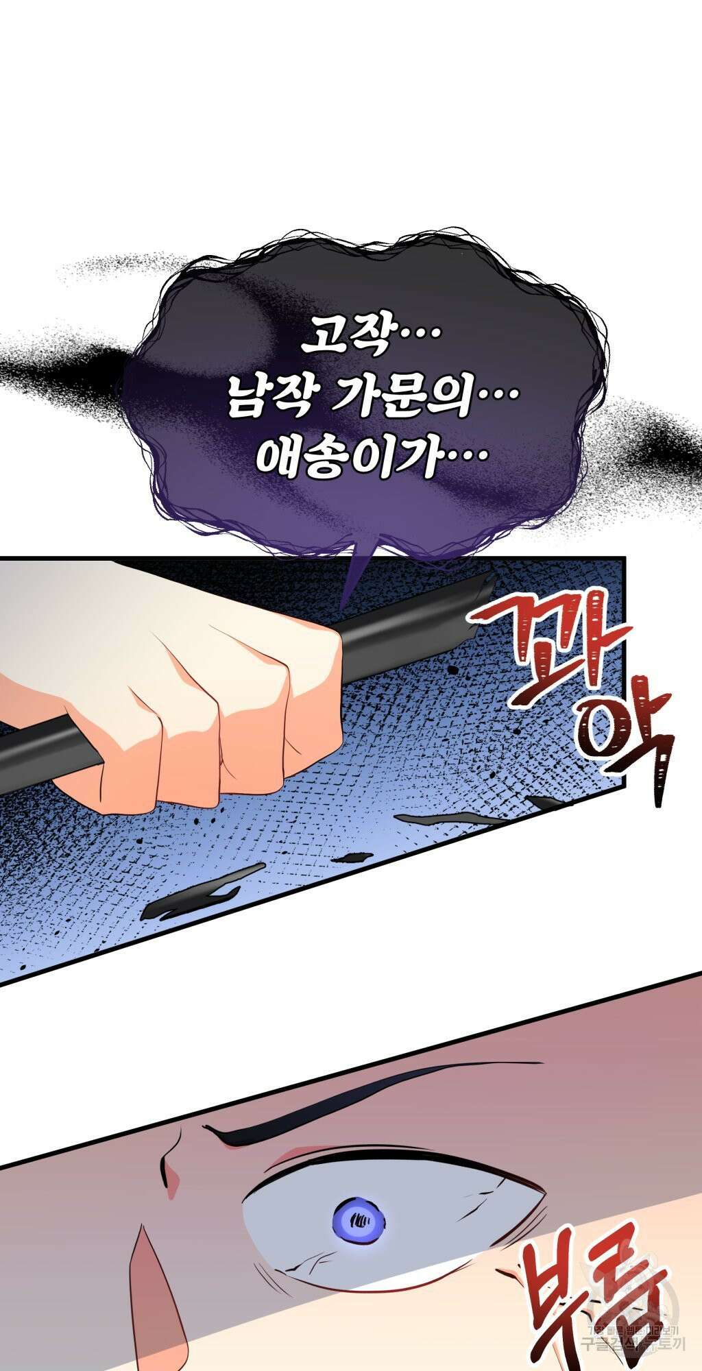 바람잡는 아기님 4화 30