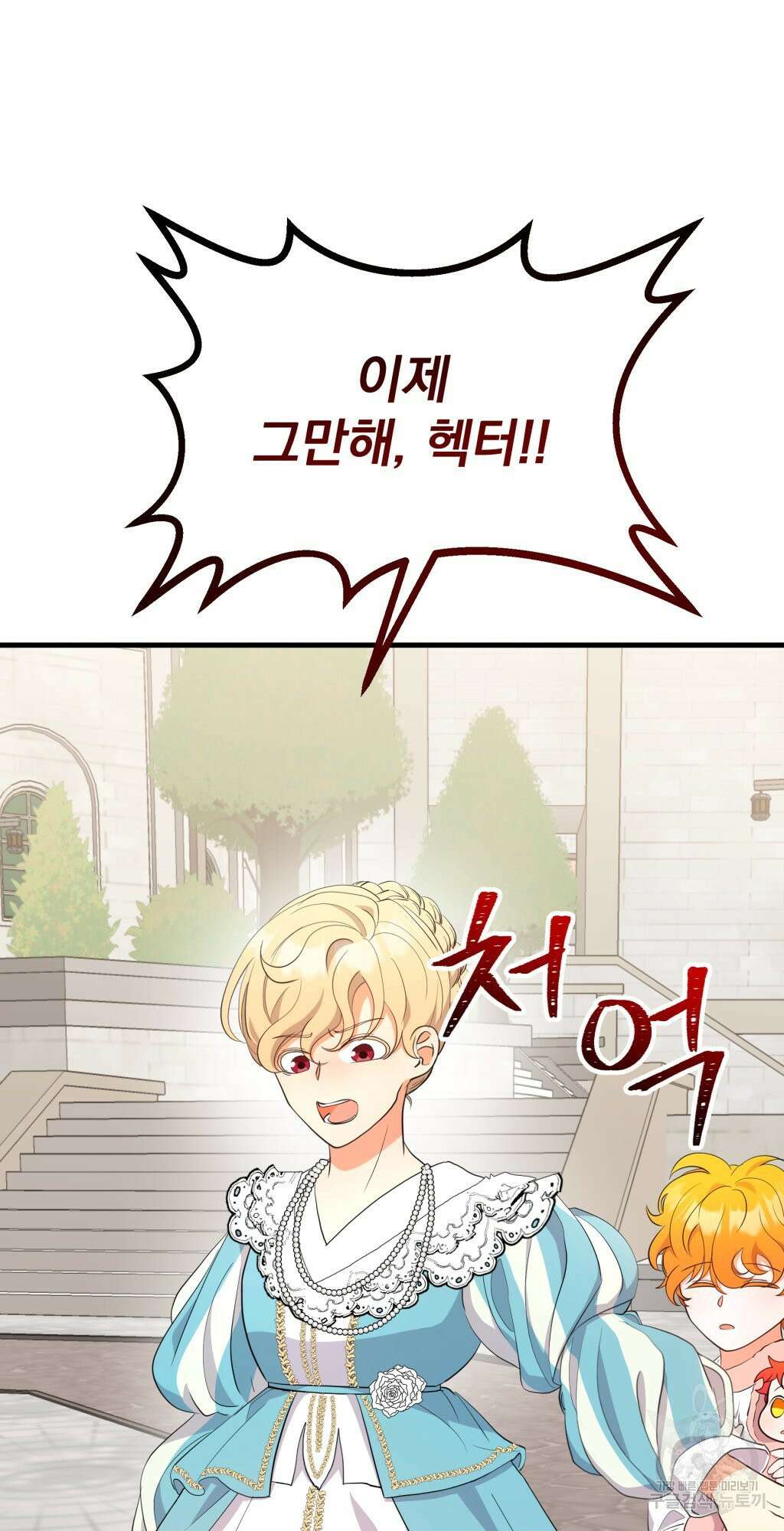 바람잡는 아기님 4화 32