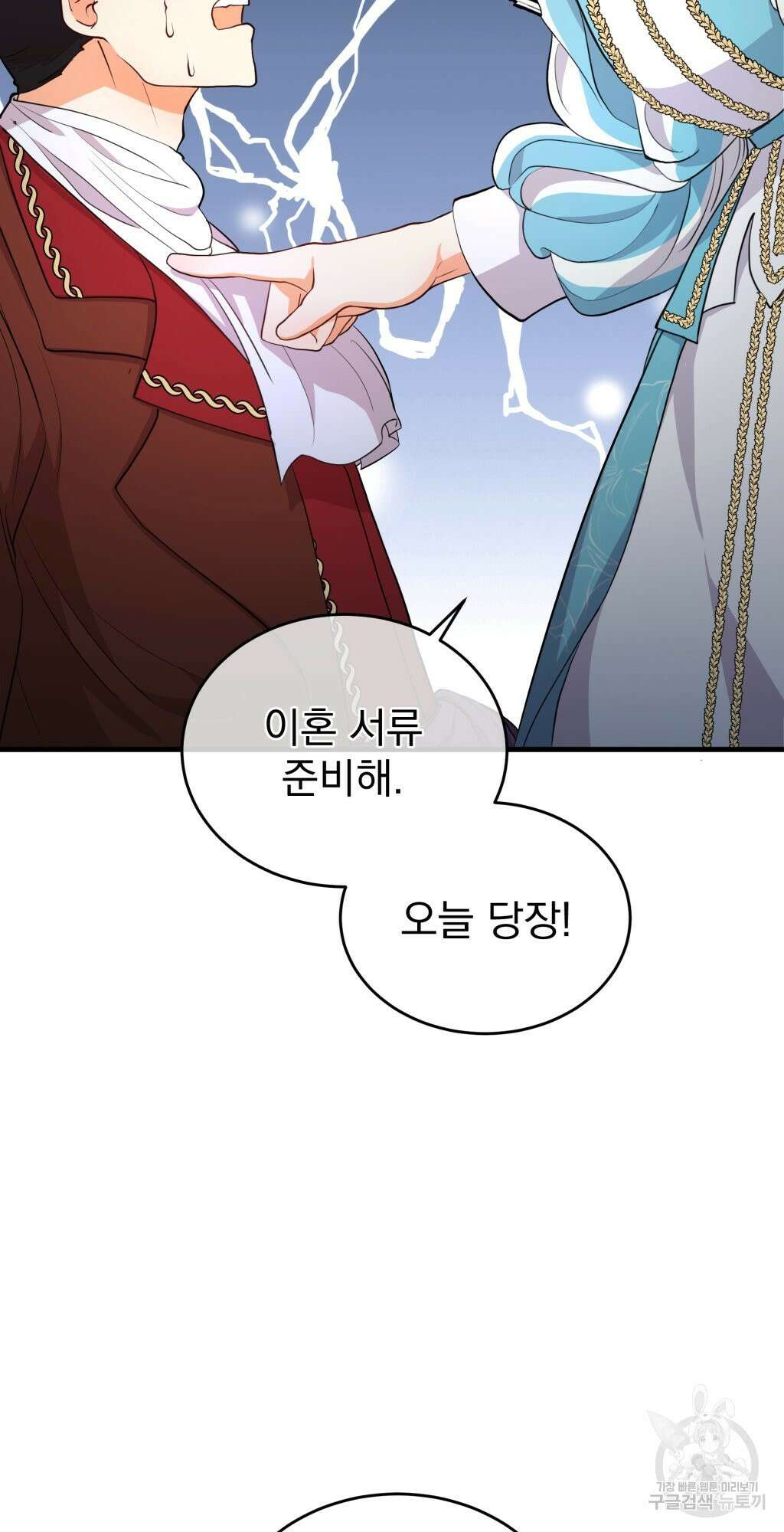 바람잡는 아기님 4화 39