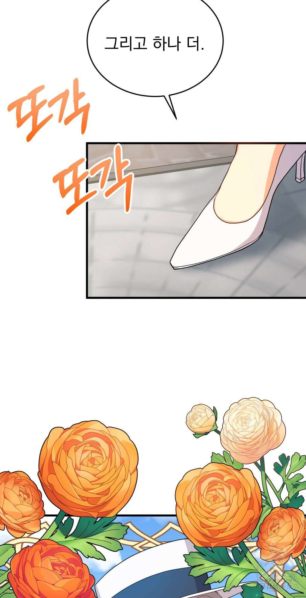 바람잡는 아기님 4화 40