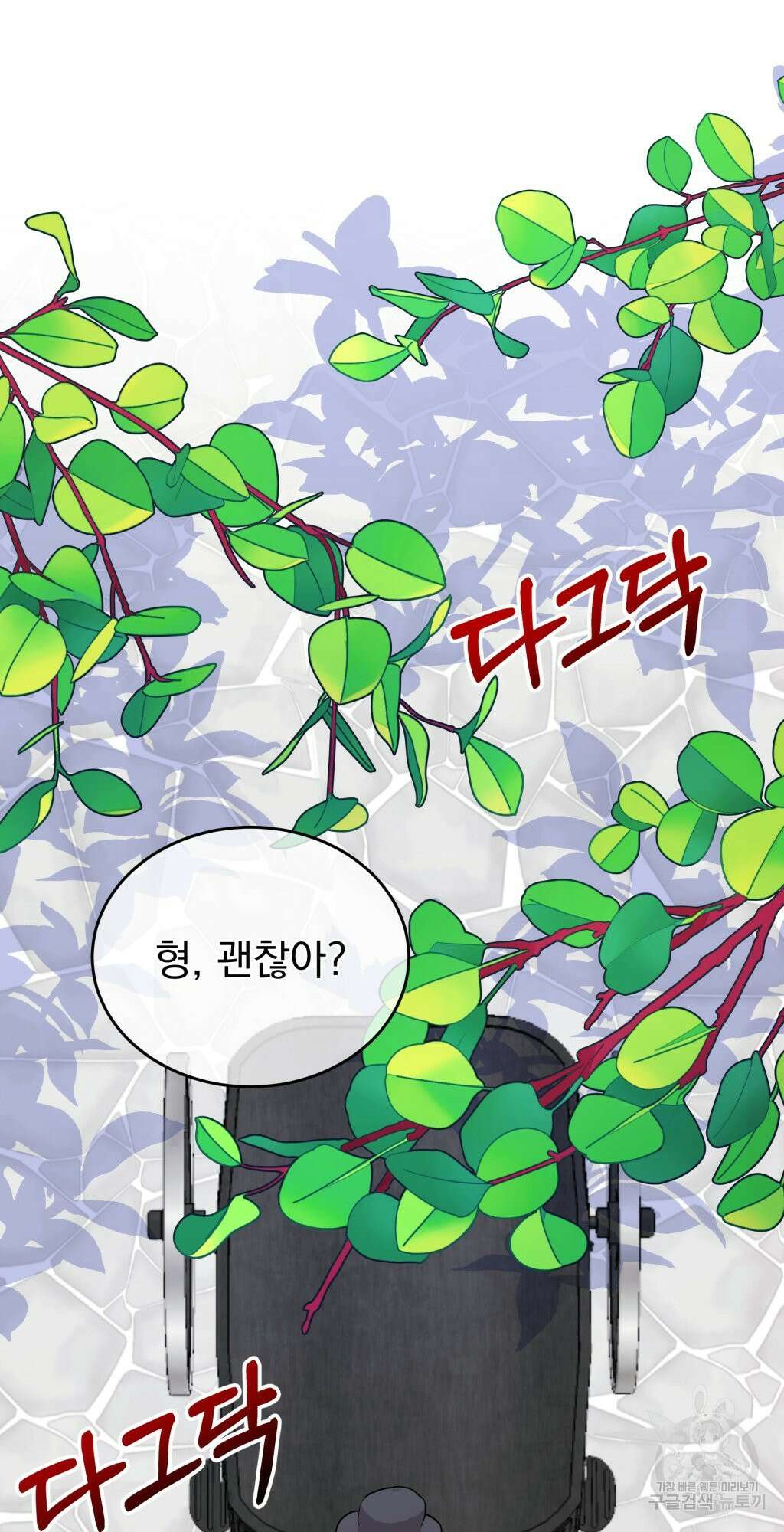 바람잡는 아기님 4화 46