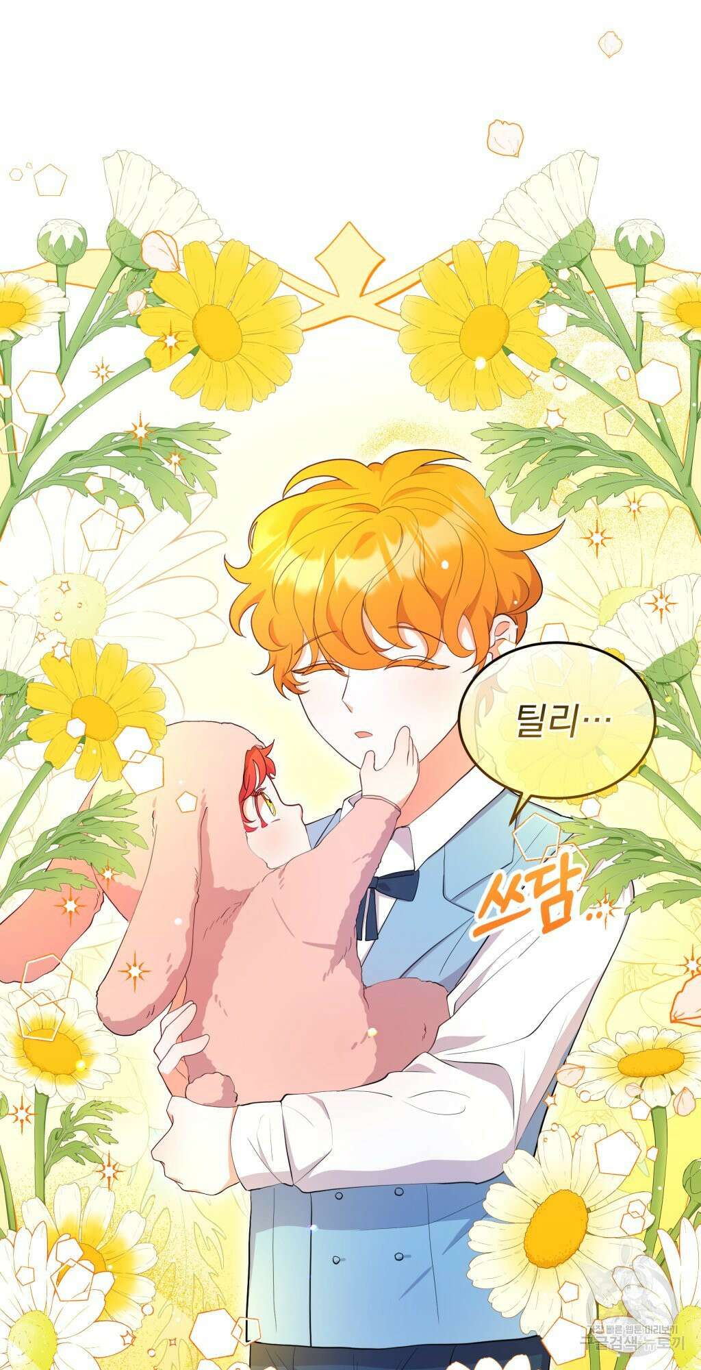 바람잡는 아기님 4화 53