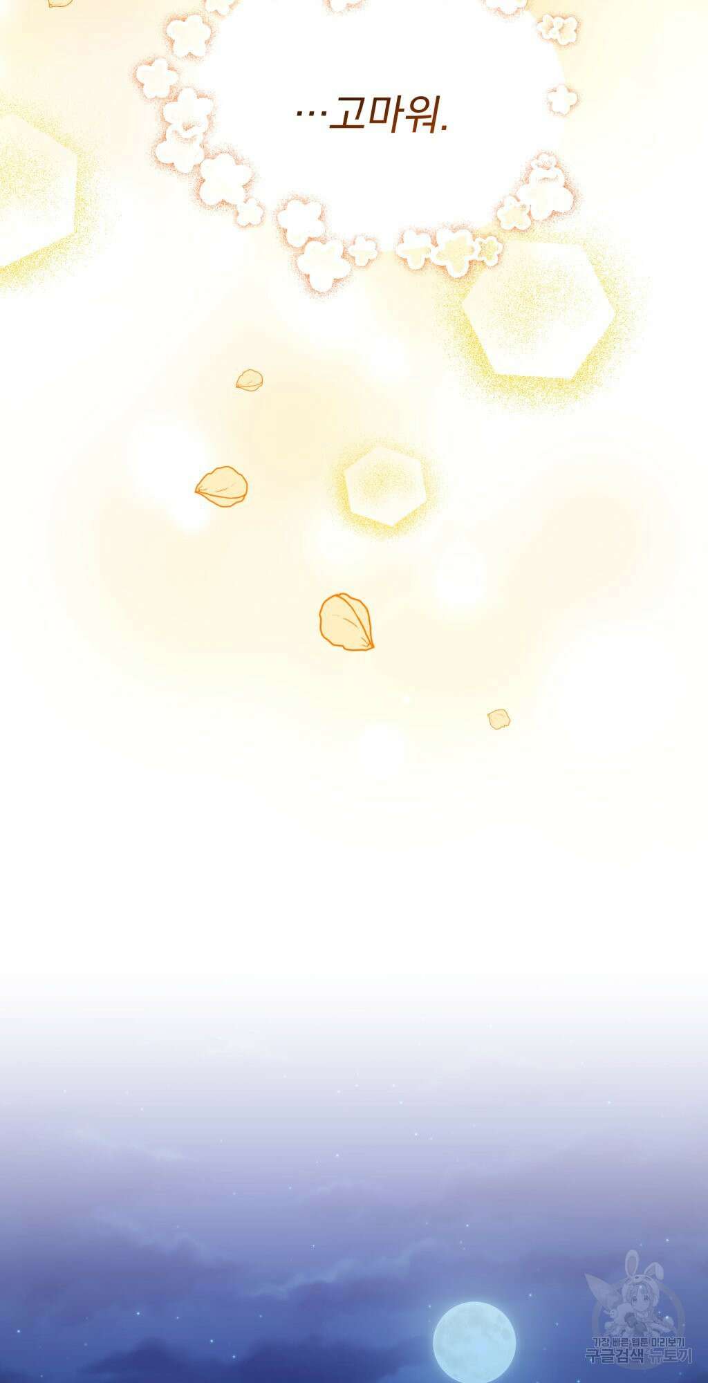 바람잡는 아기님 4화 55