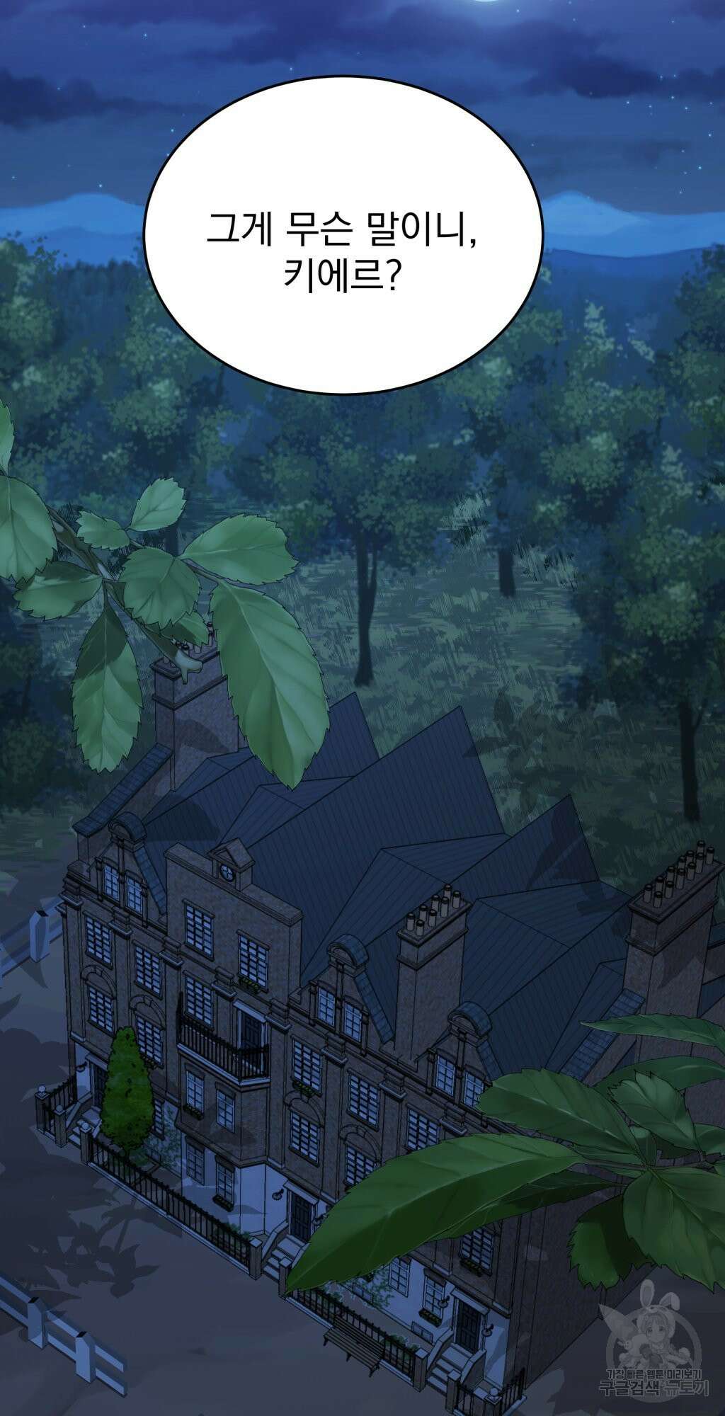 바람잡는 아기님 4화 56