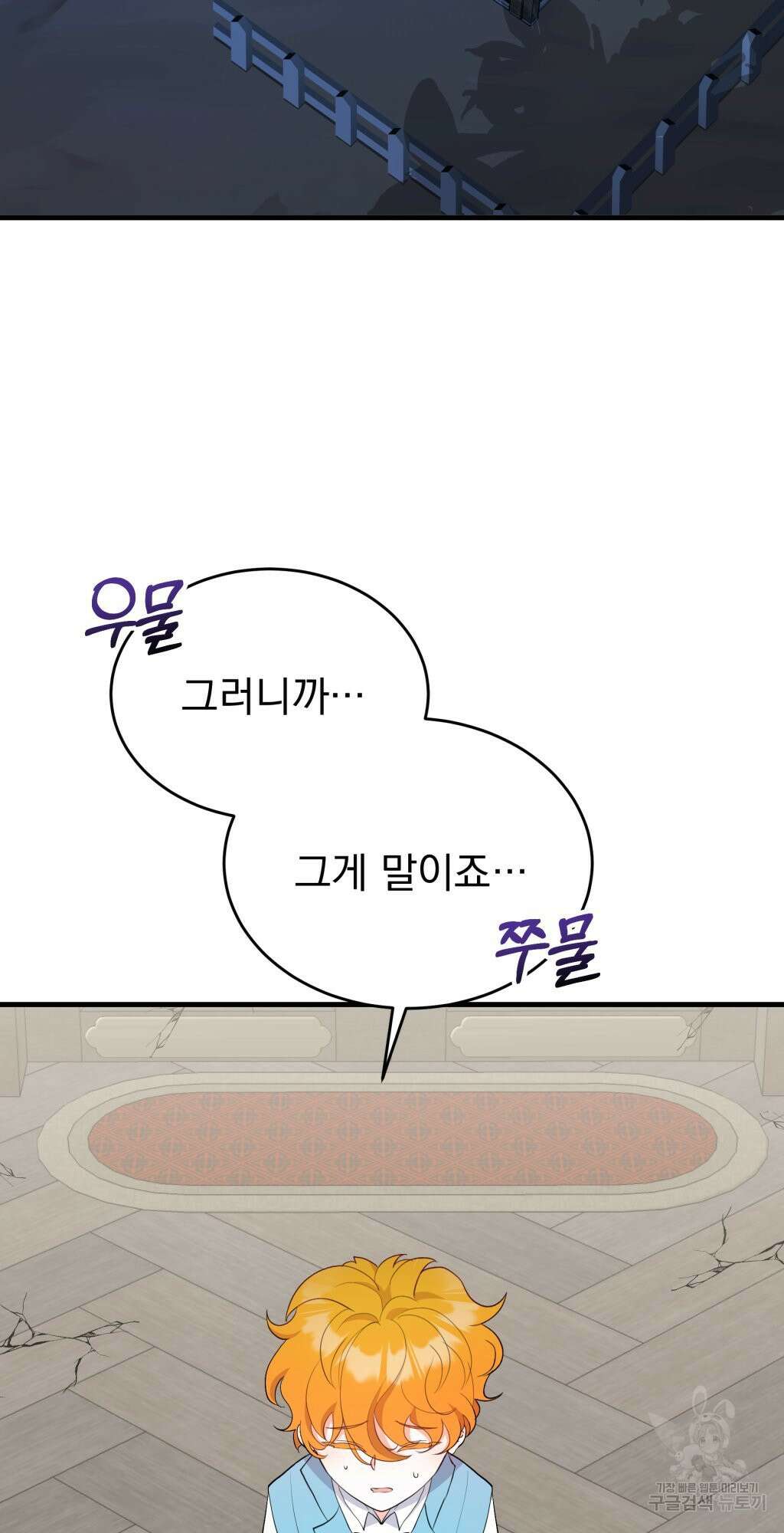 바람잡는 아기님 4화 57