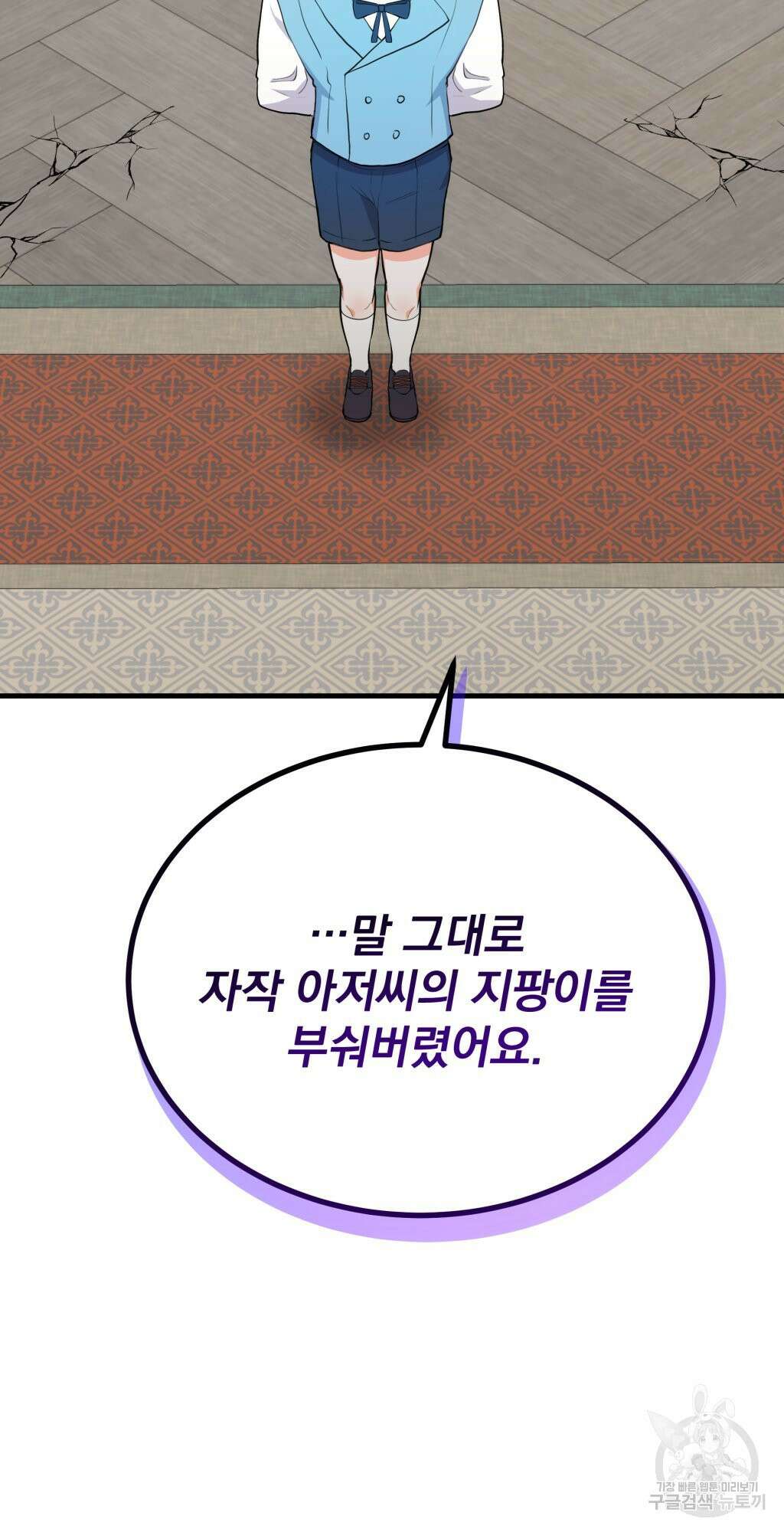 바람잡는 아기님 4화 58