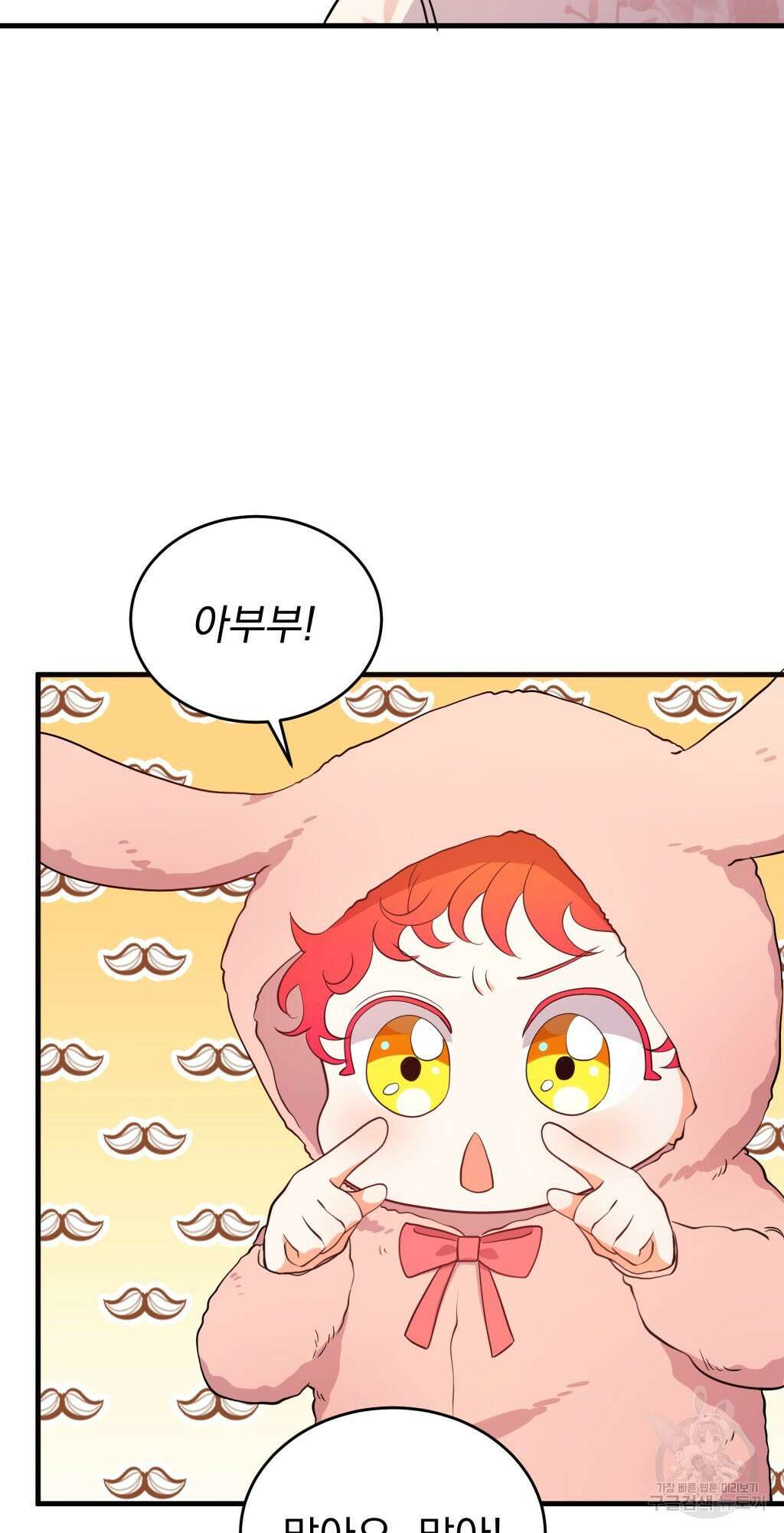 바람잡는 아기님 4화 63