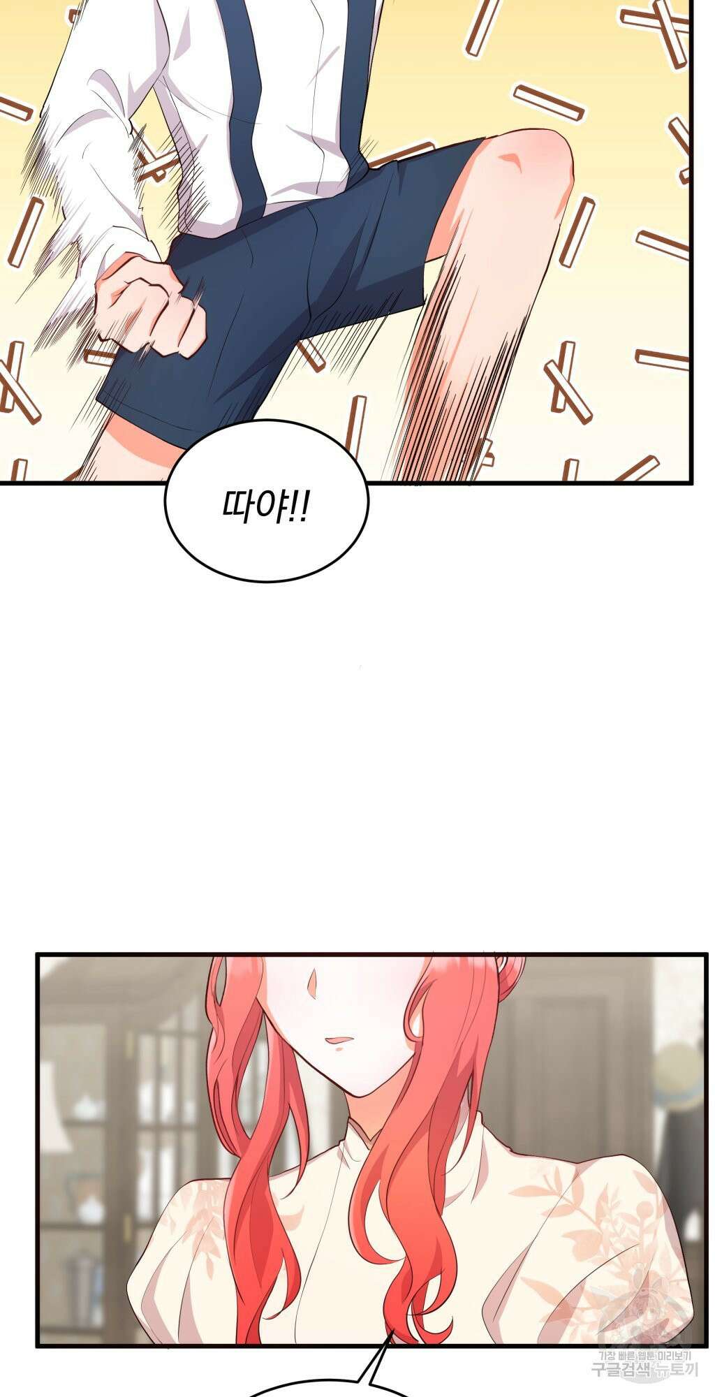 바람잡는 아기님 4화 64