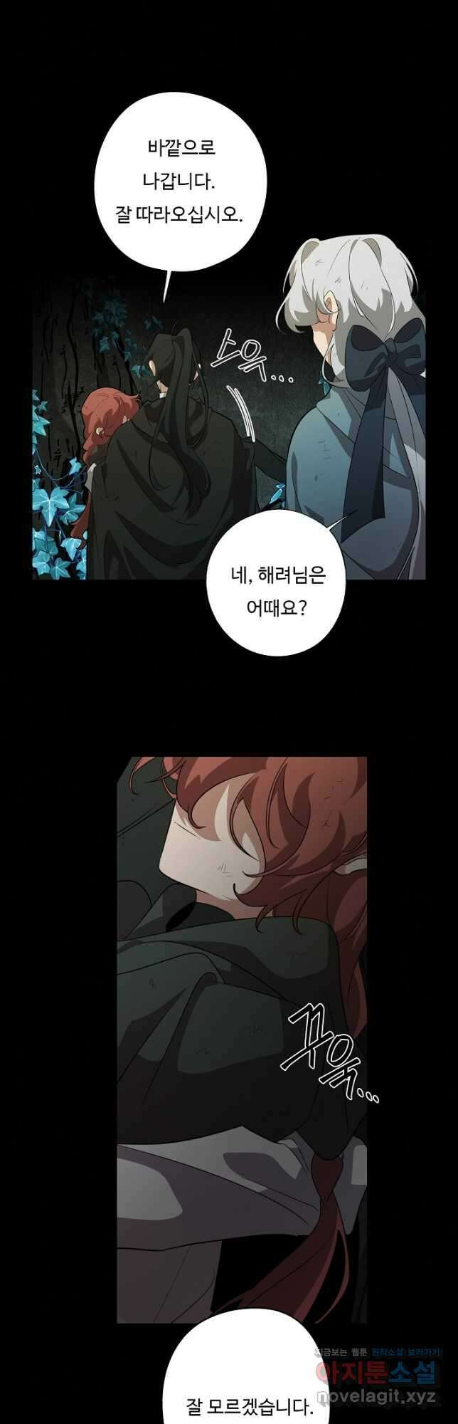 드림러버 59화 7