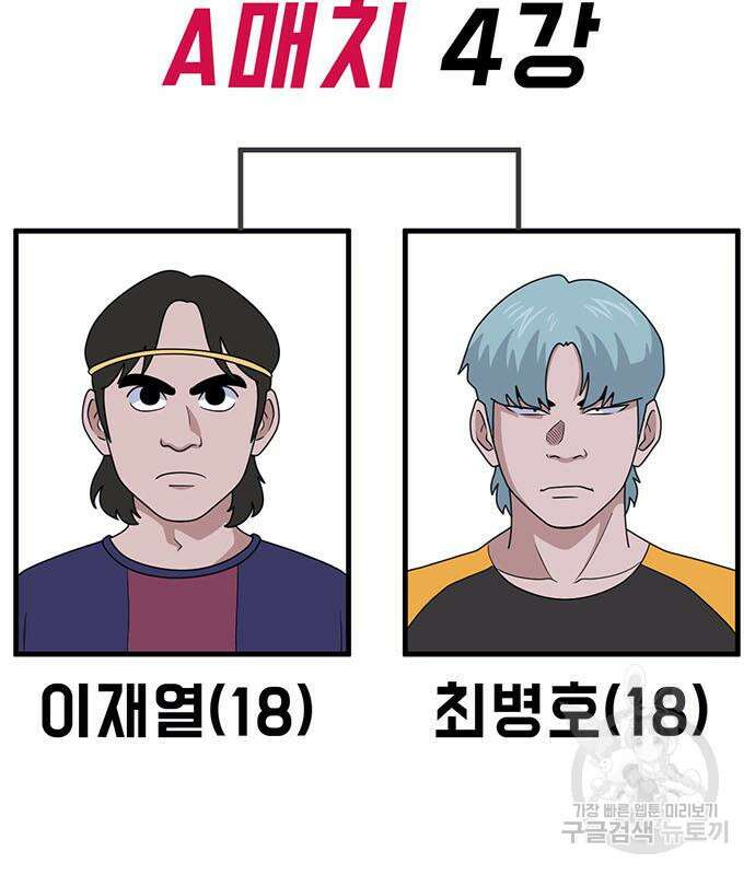 게임의 법칙 22화 3