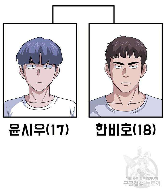 게임의 법칙 22화 4