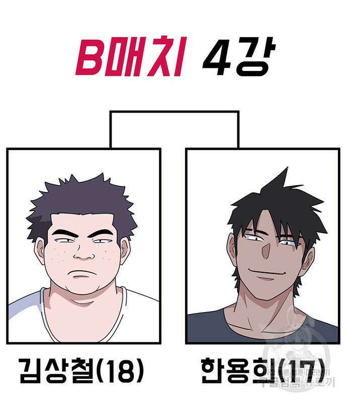게임의 법칙 22화 5