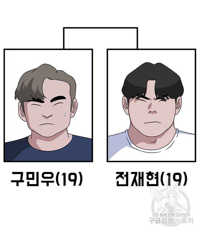 게임의 법칙 22화 6