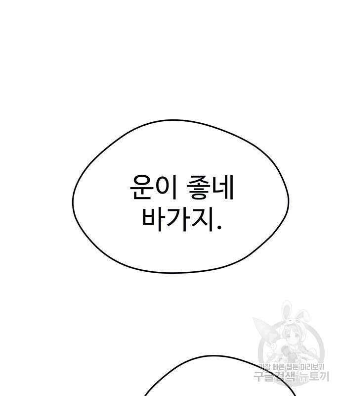 게임의 법칙 22화 7