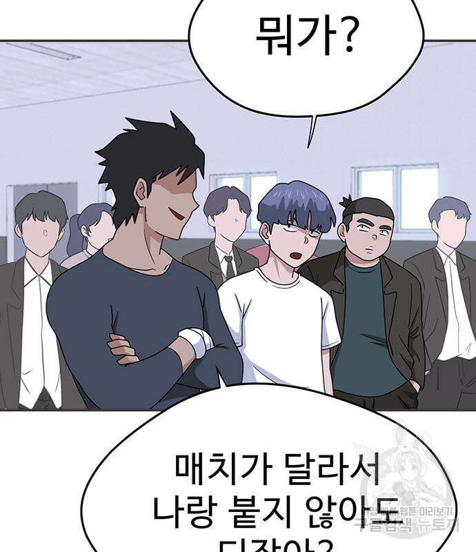 게임의 법칙 22화 8