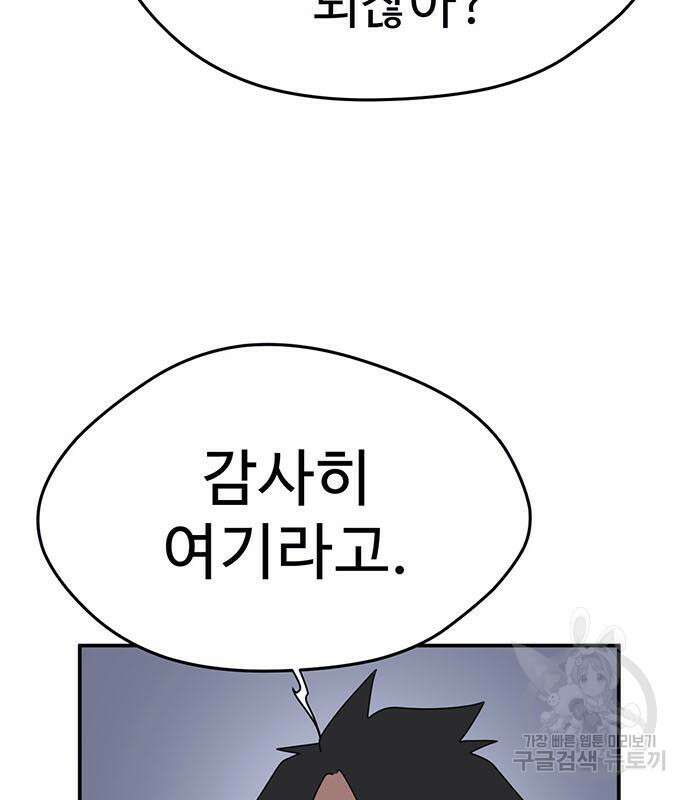 게임의 법칙 22화 9