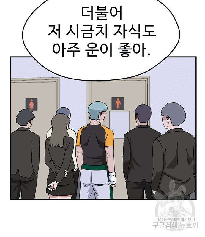게임의 법칙 22화 11