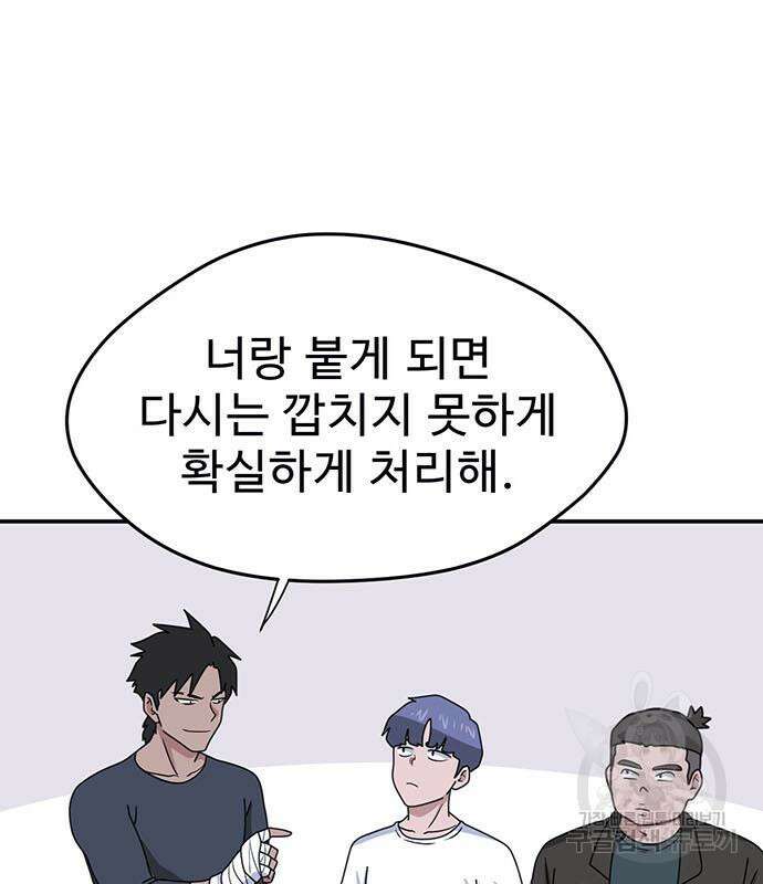 게임의 법칙 22화 12