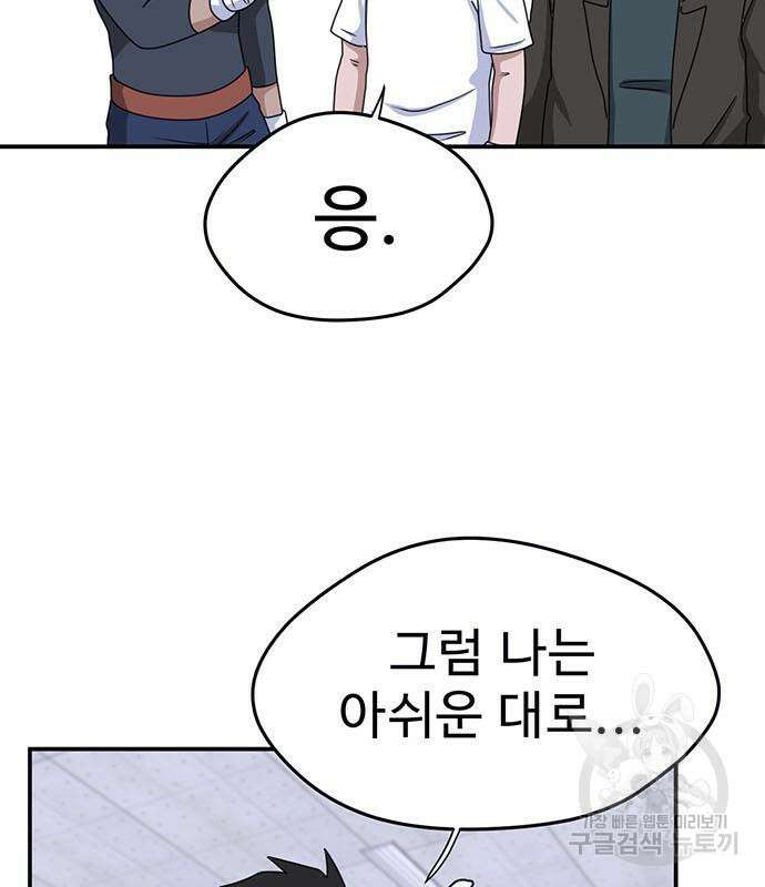 게임의 법칙 22화 13