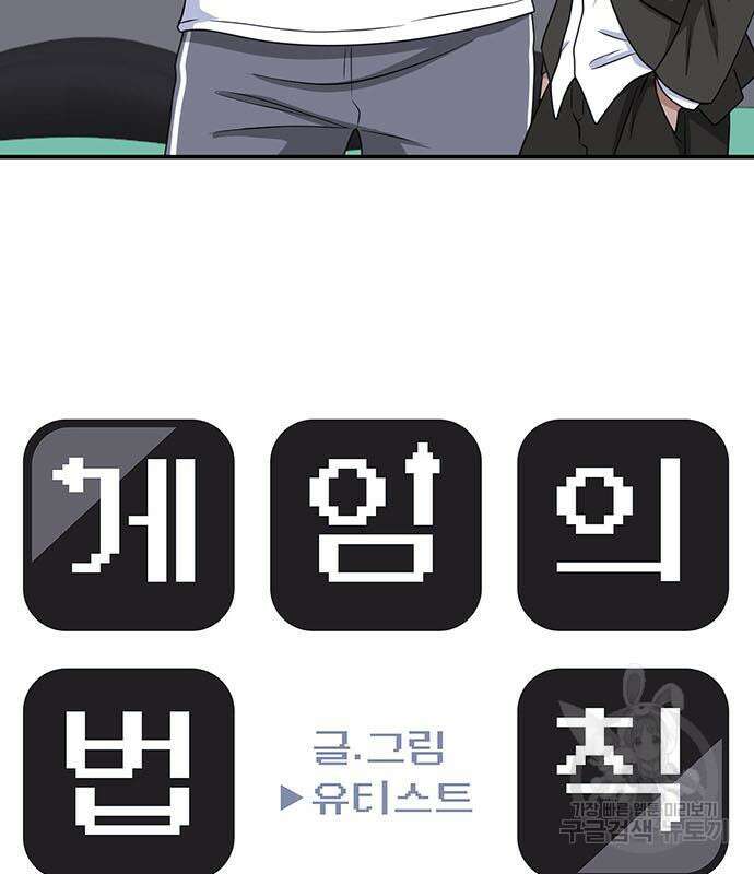 게임의 법칙 22화 16