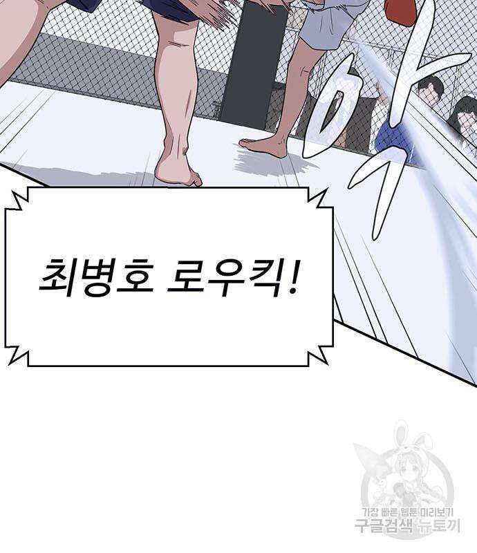 게임의 법칙 22화 20