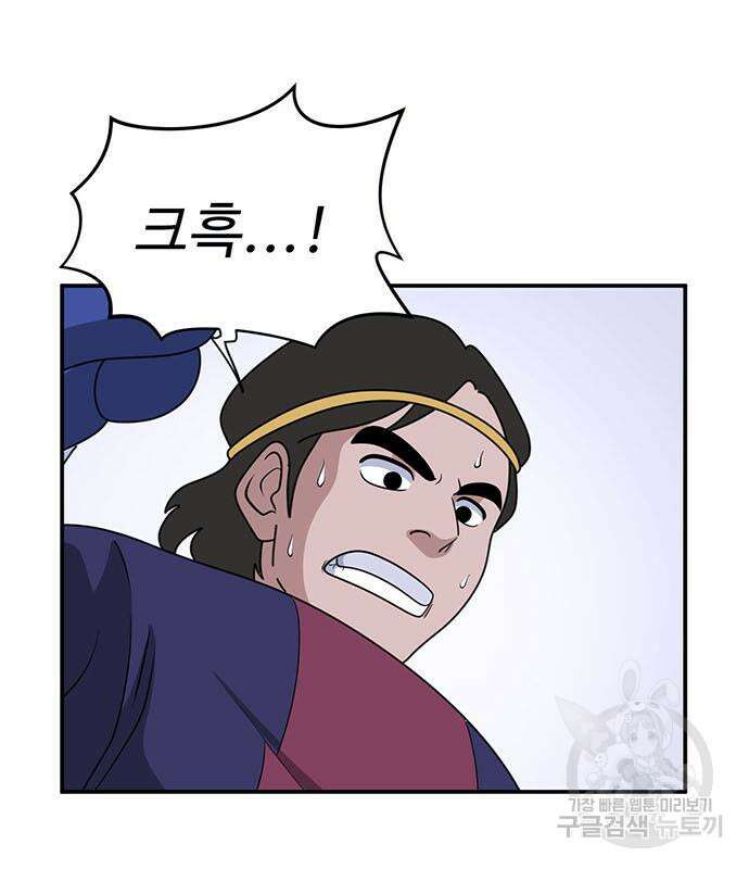 게임의 법칙 22화 21