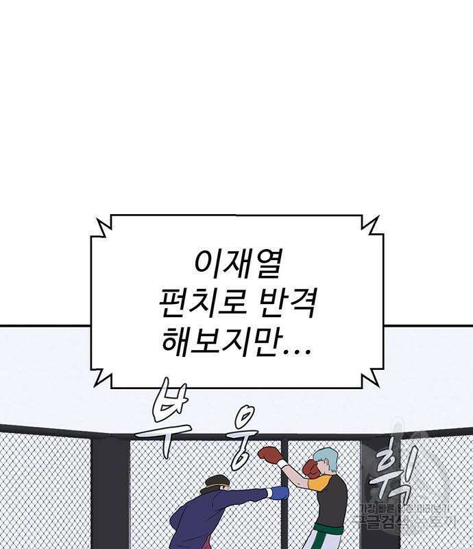 게임의 법칙 22화 22