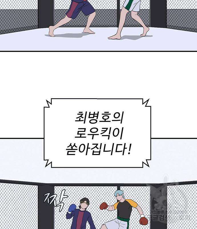 게임의 법칙 22화 23