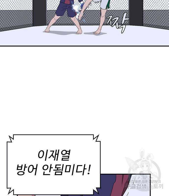 게임의 법칙 22화 24