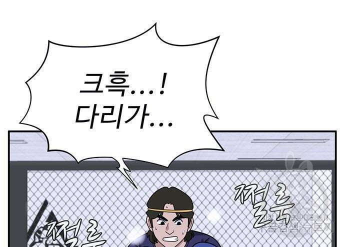 게임의 법칙 22화 26