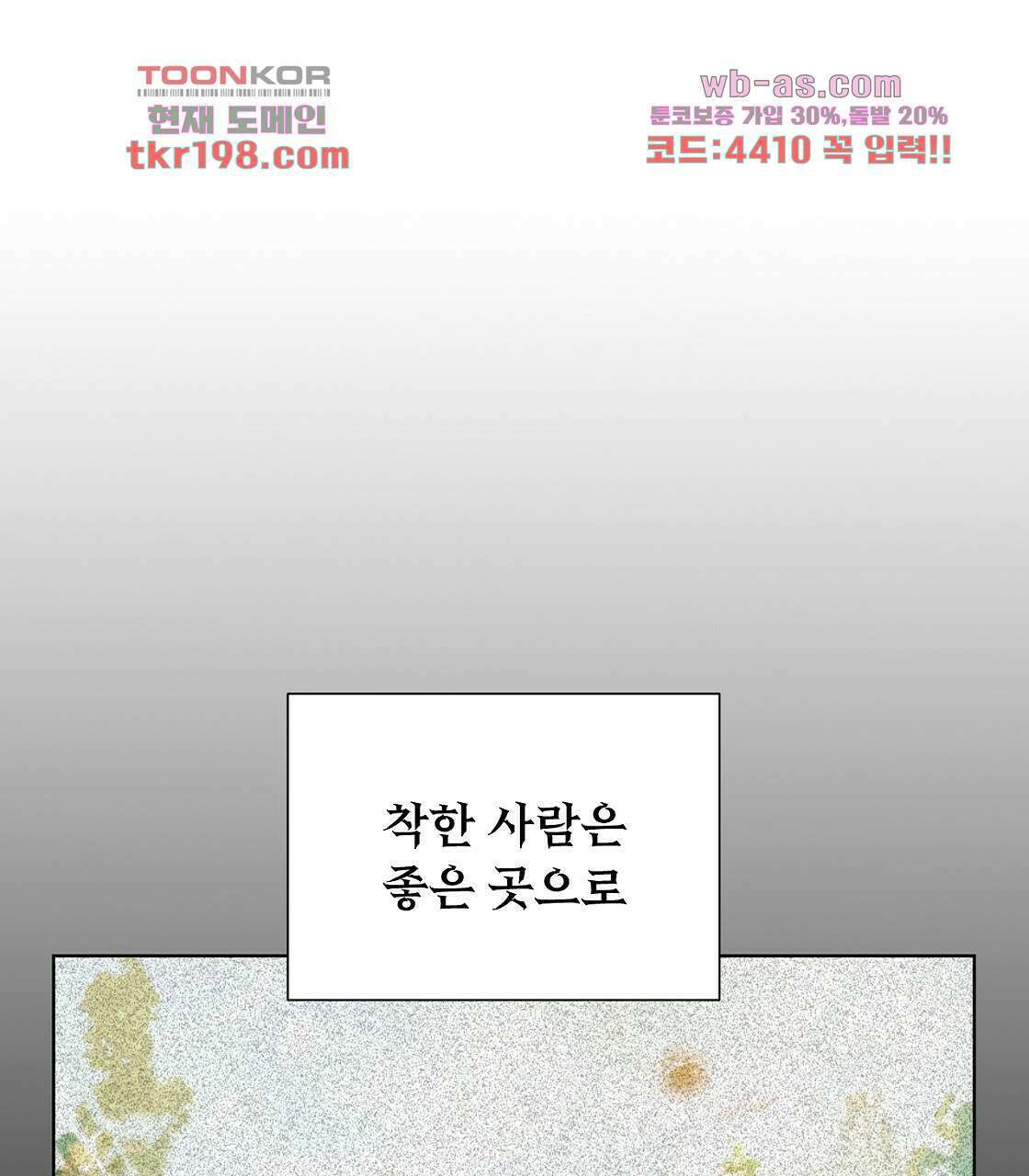 세 개의 세계 1화 1