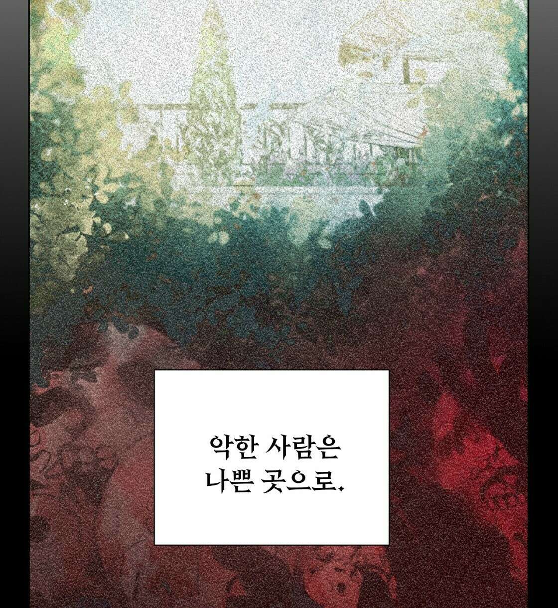 세 개의 세계 1화 2