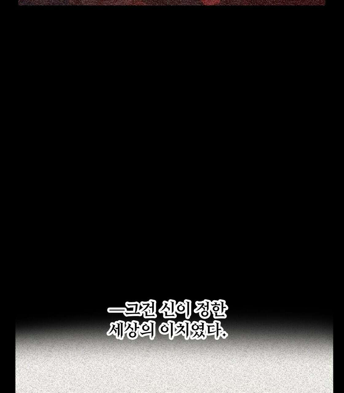 세 개의 세계 1화 3