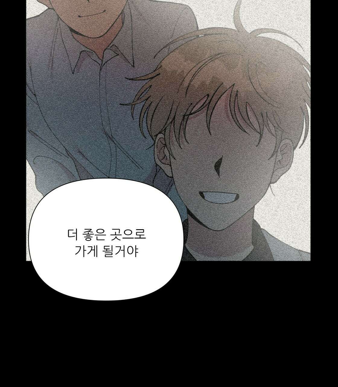 세 개의 세계 1화 9