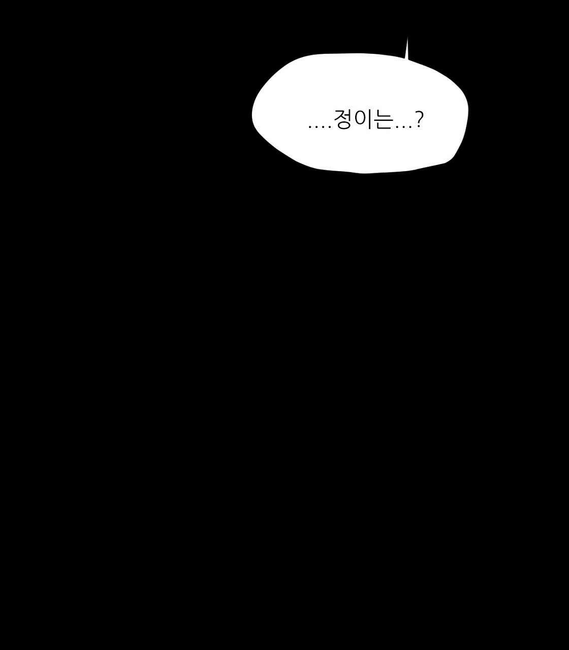 세 개의 세계 1화 13
