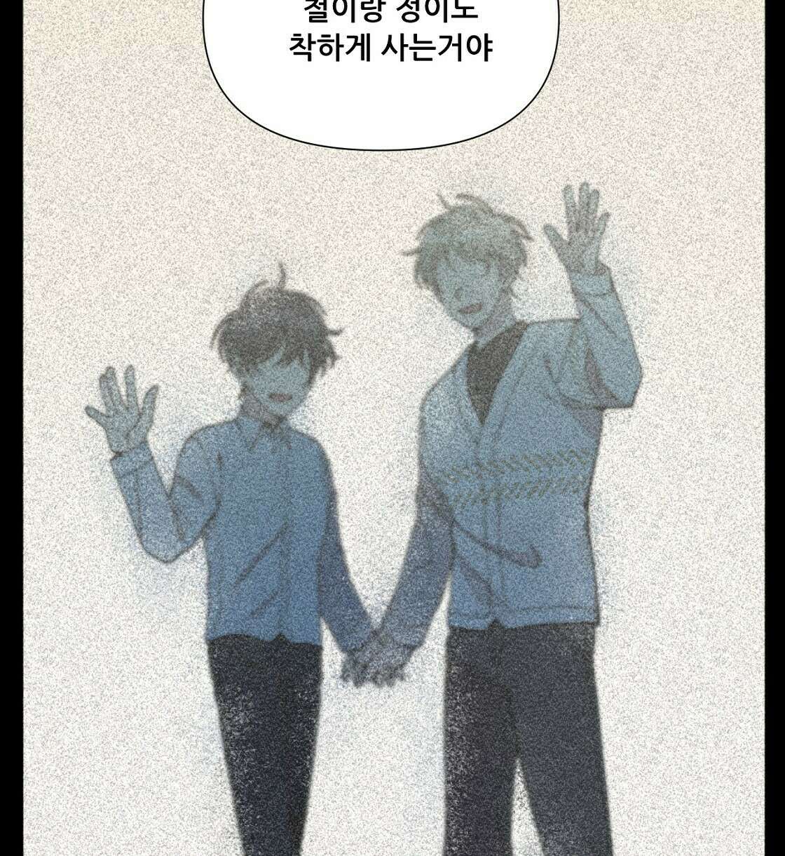 세 개의 세계 1화 18