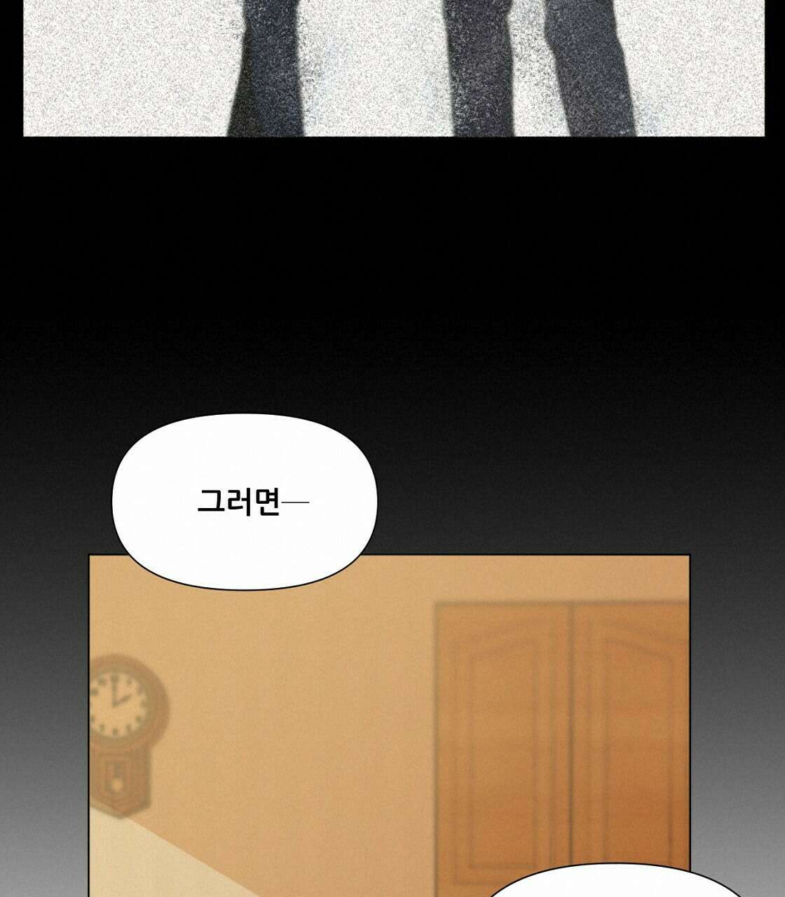 세 개의 세계 1화 19