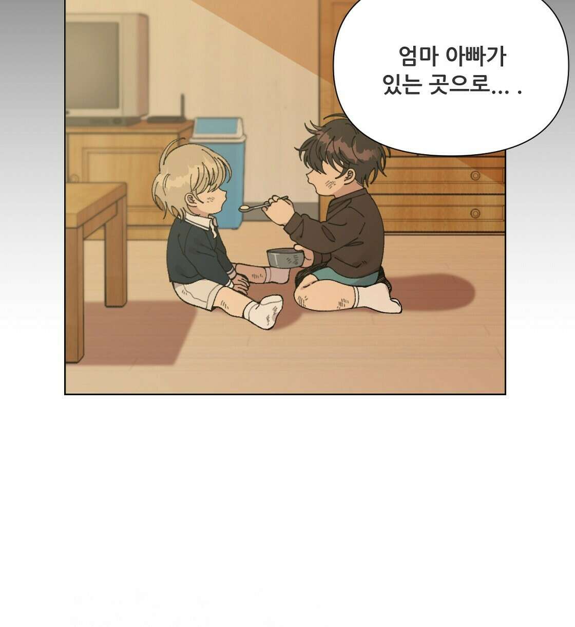 세 개의 세계 1화 20