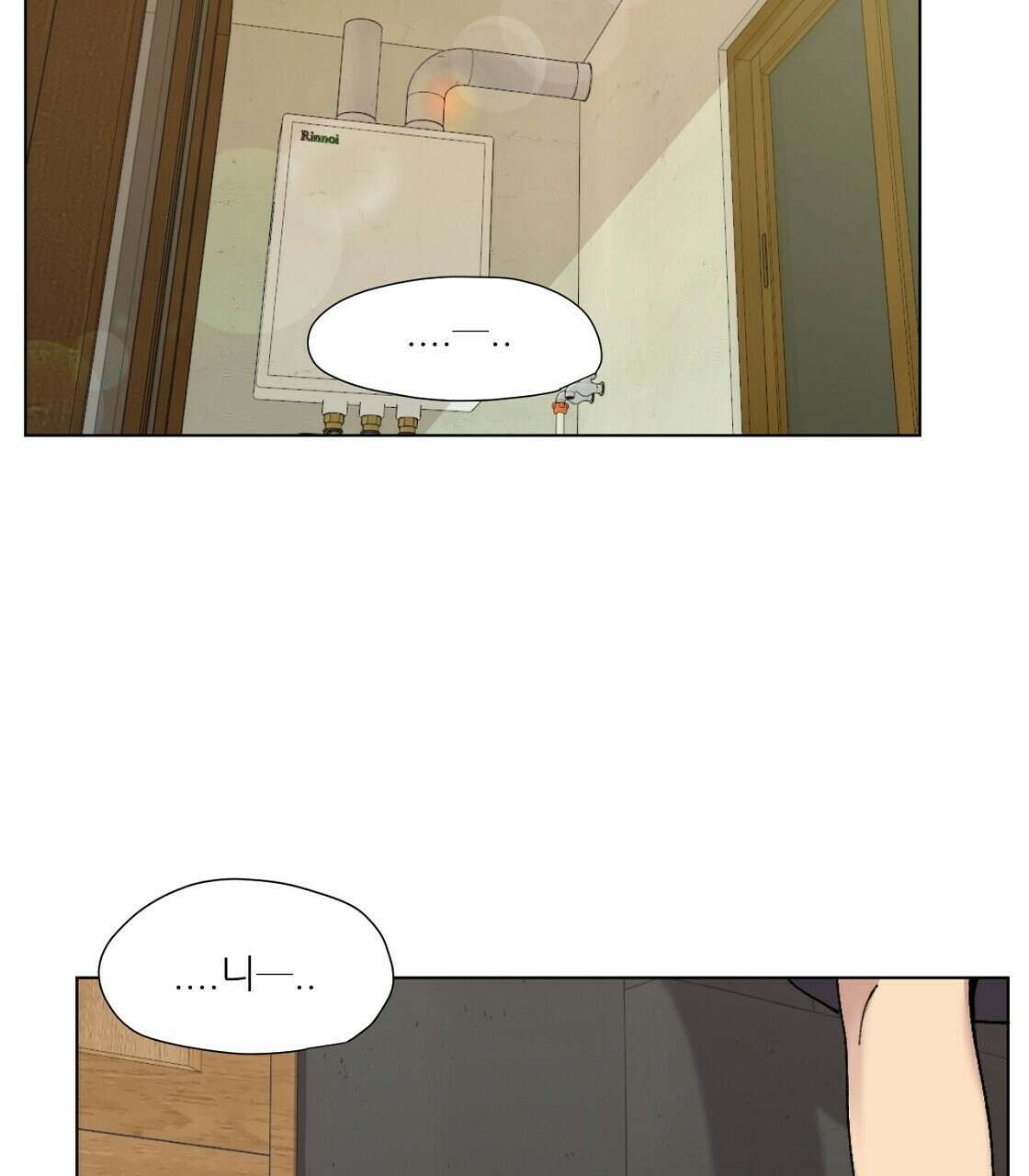 세 개의 세계 1화 23